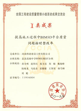 全国星空网页版登录入口-星空（中国）
建设质量管理小组活动成果交流会