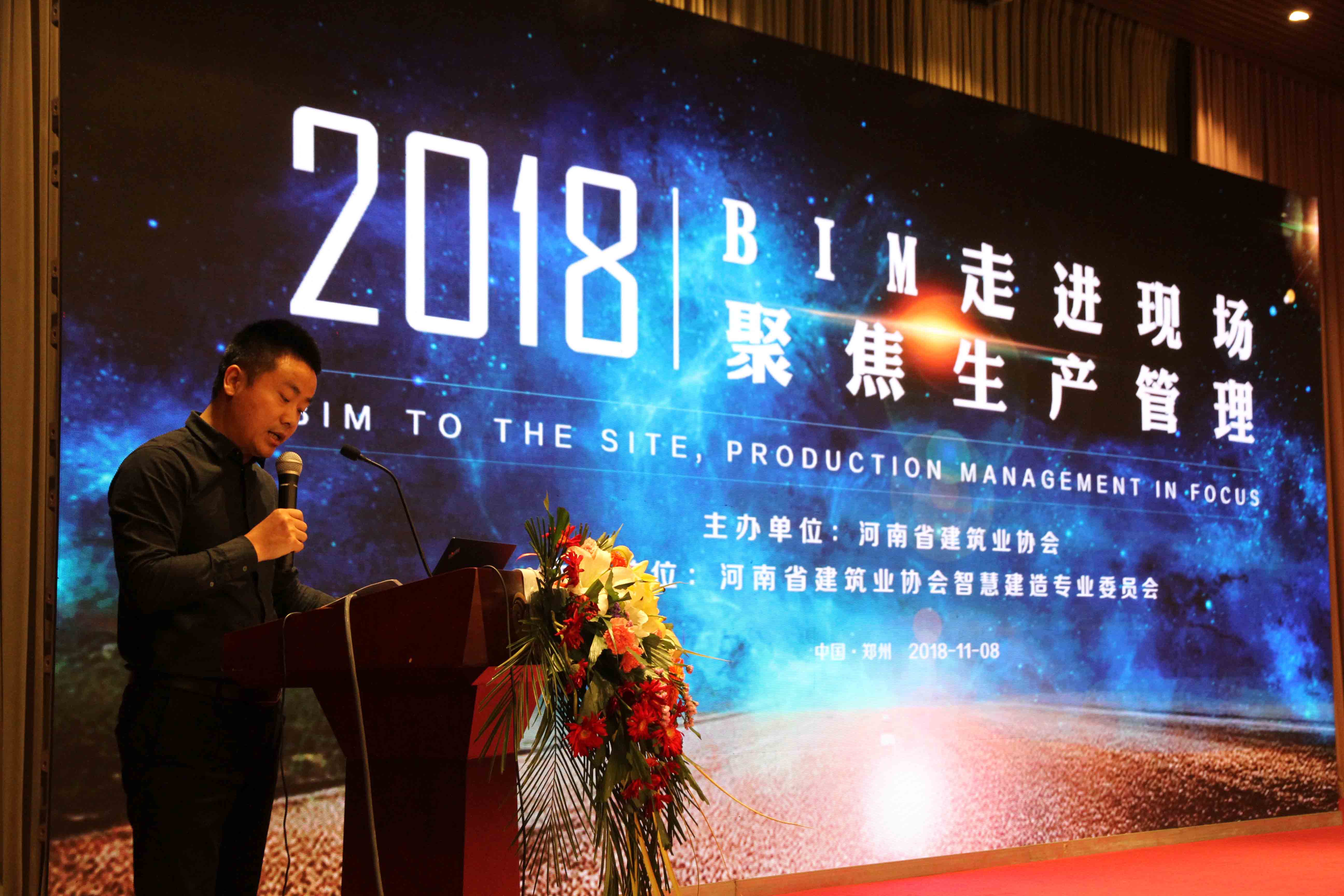 喜报！星空网页版登录入口-星空（中国）BIM技术落地应用引领豫建造