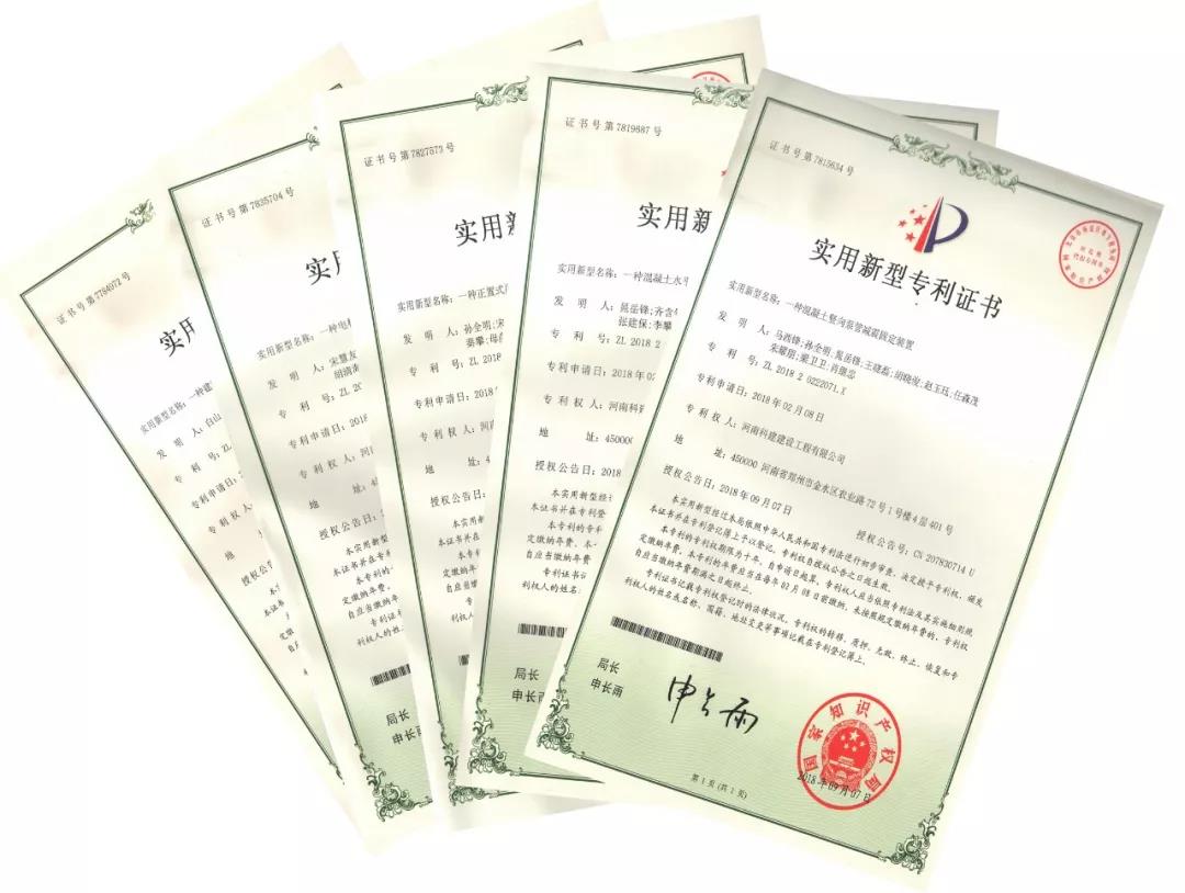 喜讯！2018年星空网页版登录入口-星空（中国）公司取得“实用新型专利证书”五项