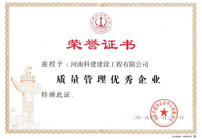星空网页版登录入口-星空（中国）
被授予“质量管理优秀企业”