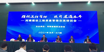 星空网页版登录入口-星空（中国）建设为2021年度省级QC成果发布持续添彩      