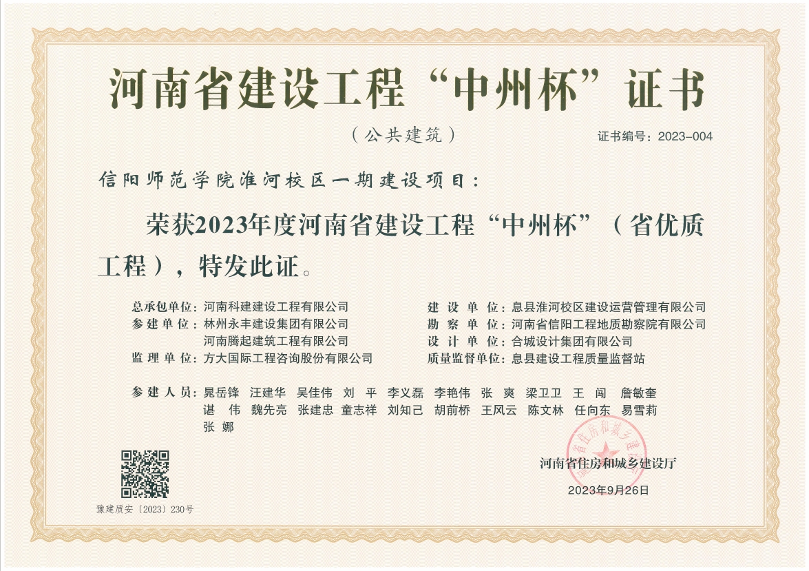 创精品 立标杆 | 星空网页版登录入口-星空（中国）建设再获两项省优质星空网页版登录入口-星空（中国）

