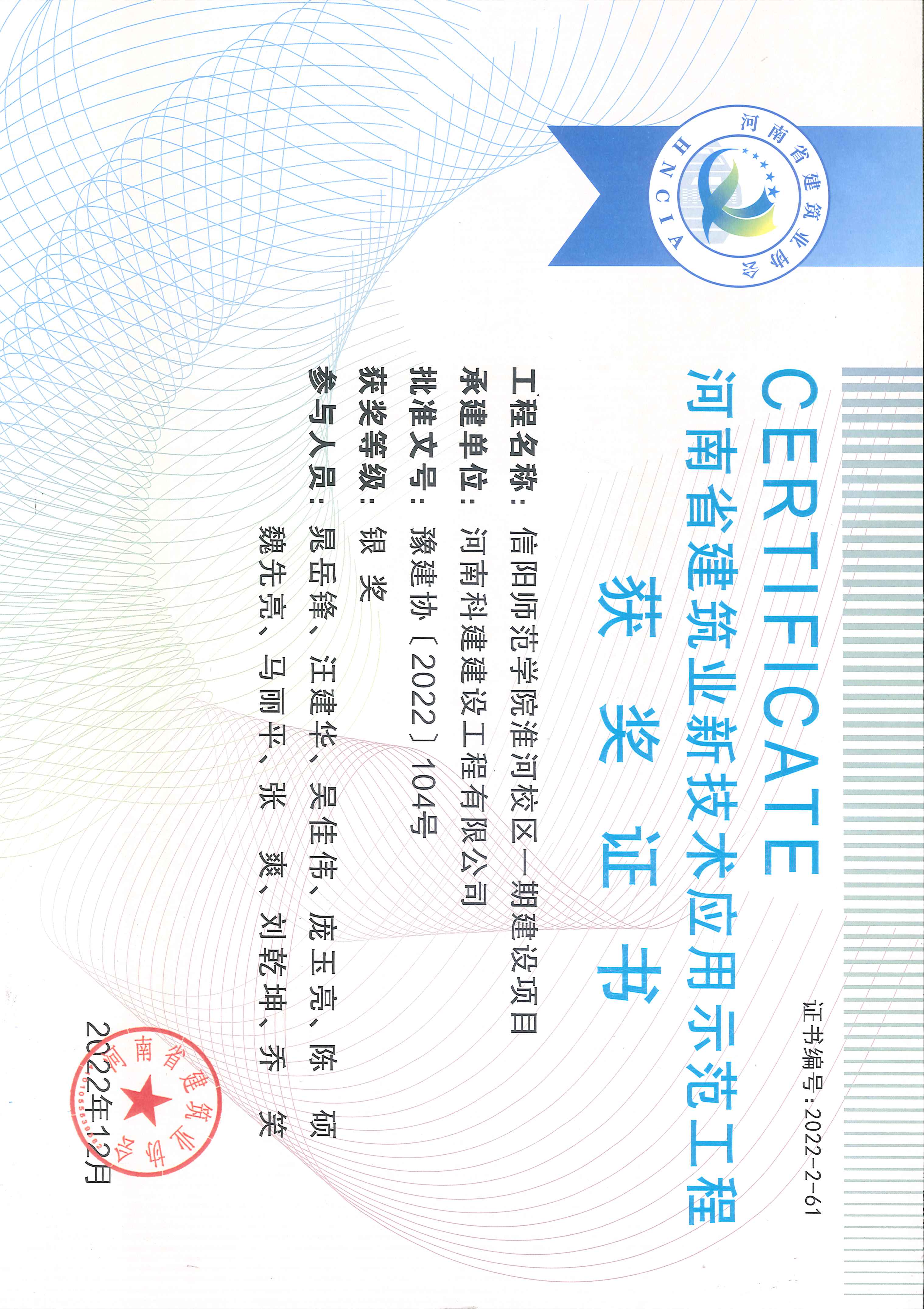 河南省建筑业新技术应用示范星空网页版登录入口-星空（中国）
-信阳师范学院淮河校区二期建设项目