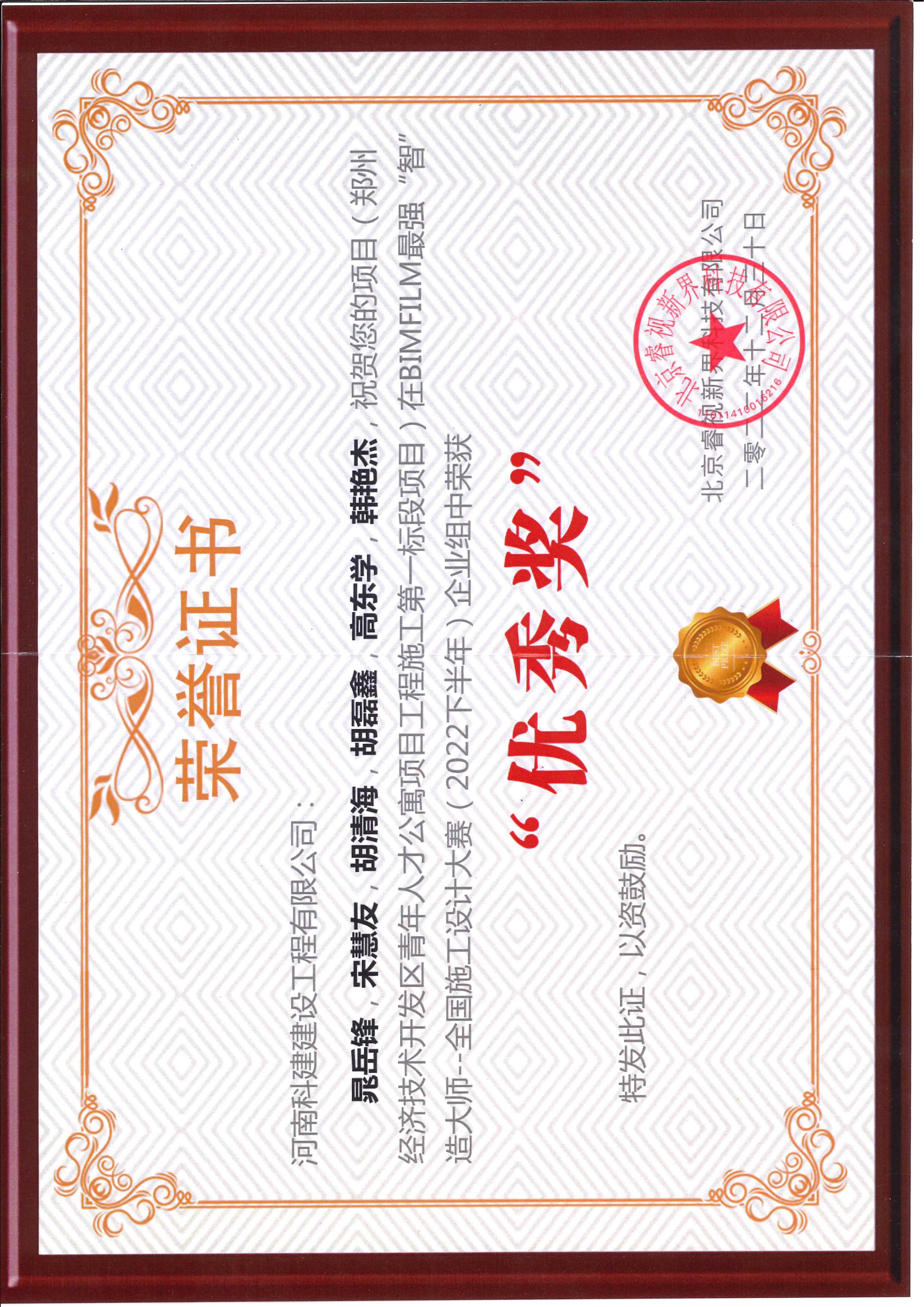 全国施工设计大赛-郑州经济技术开发区青年人才公寓项目星空网页版登录入口-星空（中国）
施工第一标段项目